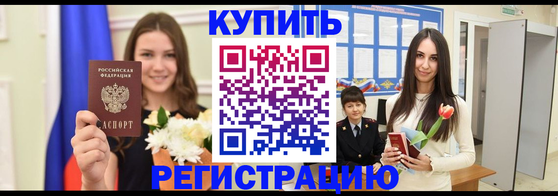 прописка ребенка в Нижней Салде