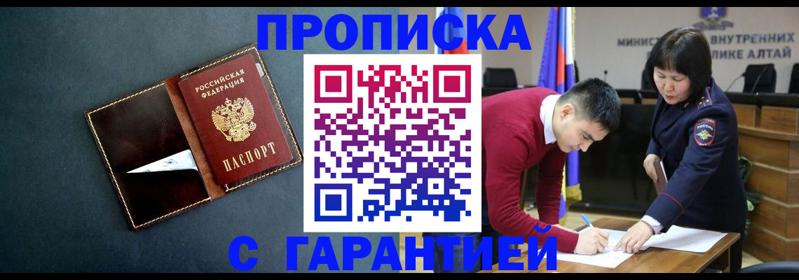 купить прописку в Нижней Салде