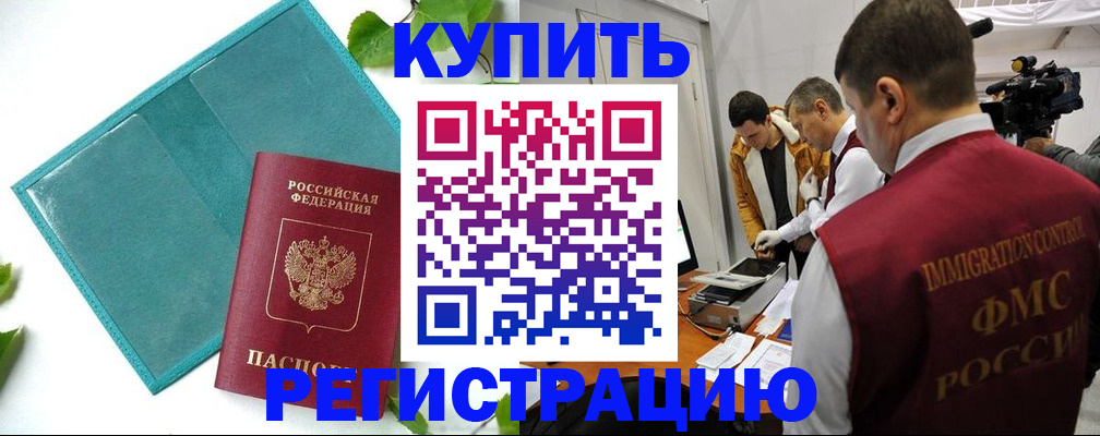 временная регистрация в Нижней Салде