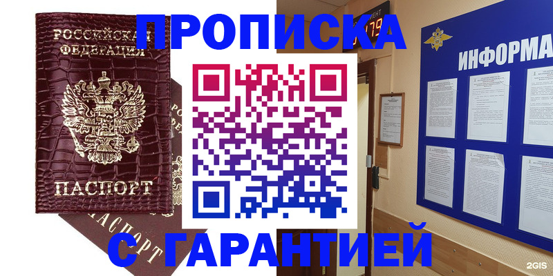 прописка для школы в Нижней Салде