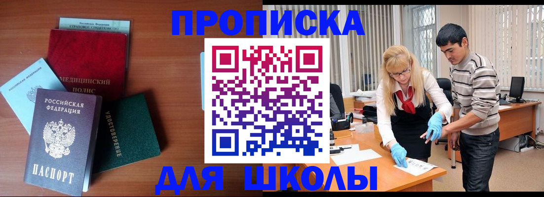 купить прописку в Нижней Салде